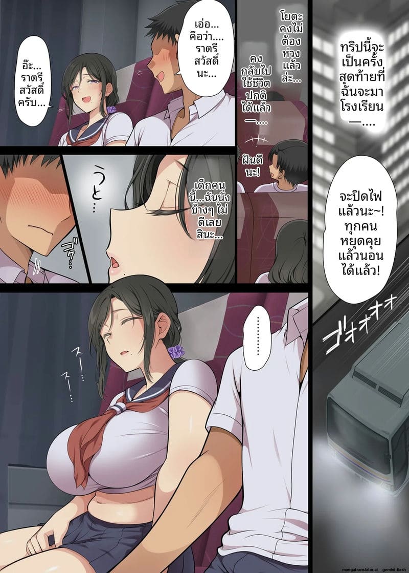 เพื่อนร่วมชั้นสาว... โดนรุมเย็ด ภาพ 68