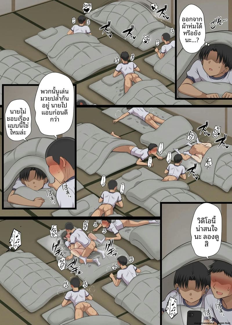 เพื่อนร่วมชั้นสาว... โดนรุมเย็ด ภาพ 86