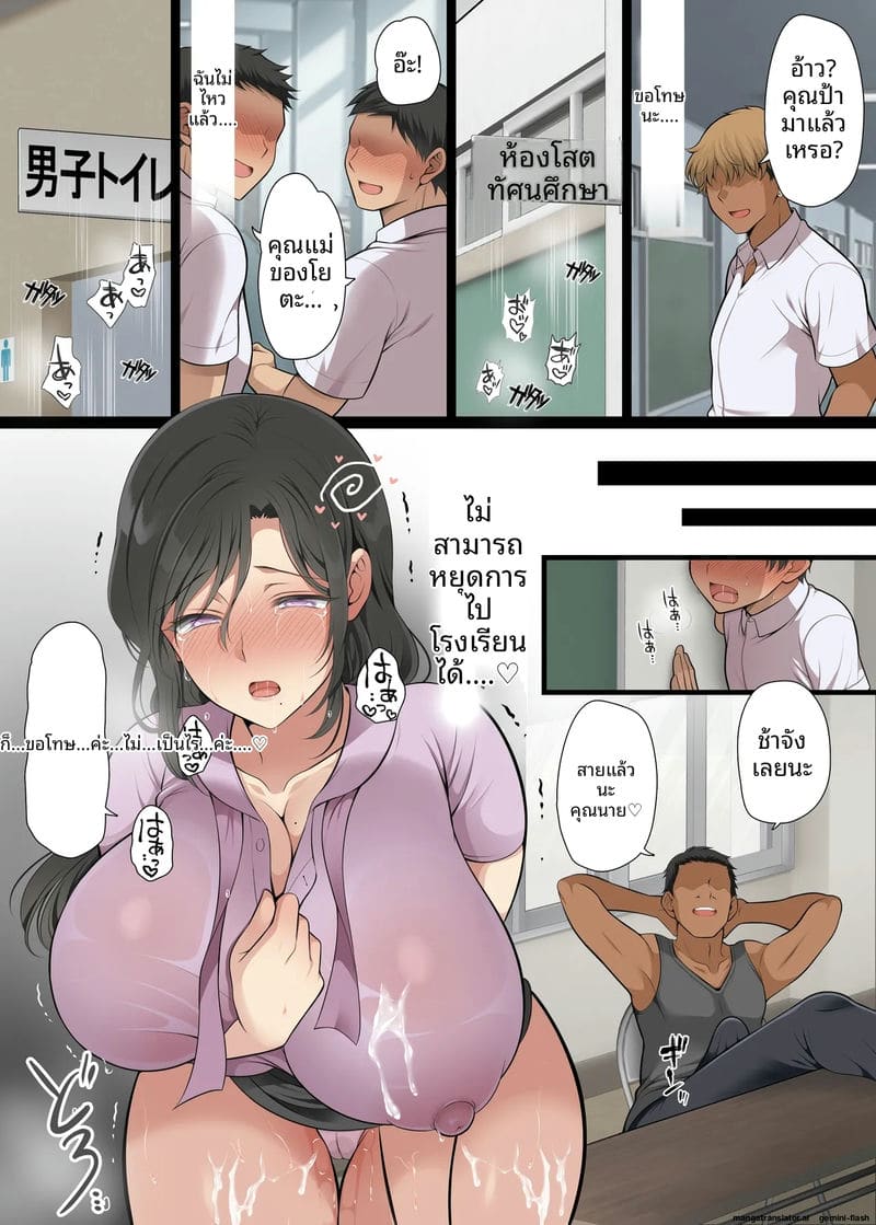 เพื่อนร่วมชั้นสาว... โดนรุมเย็ด ภาพ 112