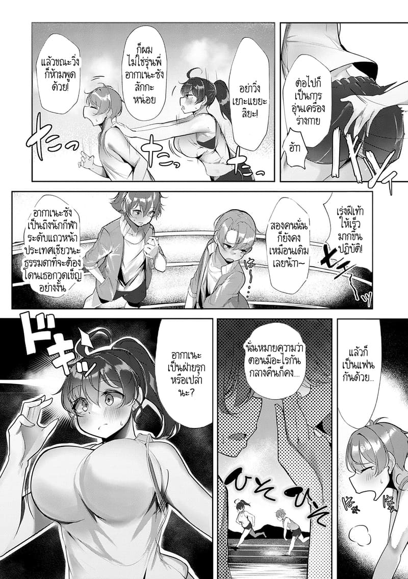 แฟนผมเก่ง แต่ผมเก่งกว่า - ซีรีย์ สาวสาวสาว ภาพ 2