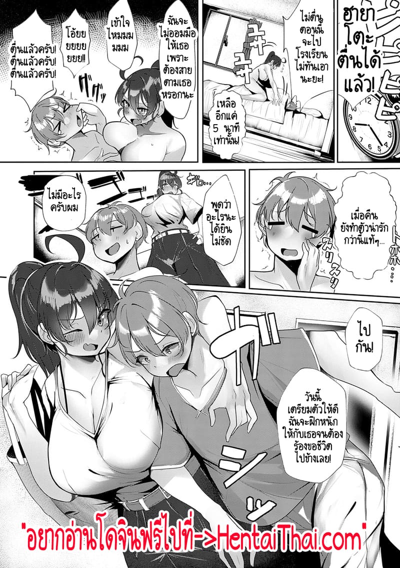 แฟนผมเก่ง แต่ผมเก่งกว่า - ซีรีย์ สาวสาวสาว ภาพ 24