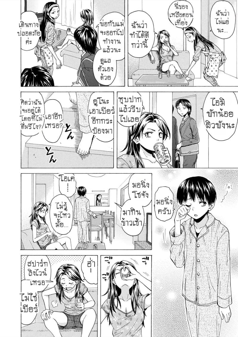 วันนั้นที่รอคอย 1 ภาพ 3