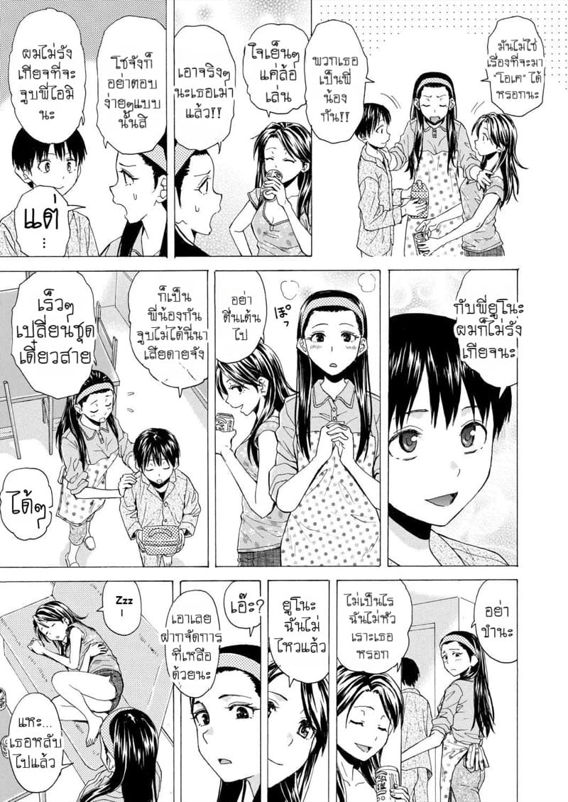 วันนั้นที่รอคอย 1 ภาพ 6