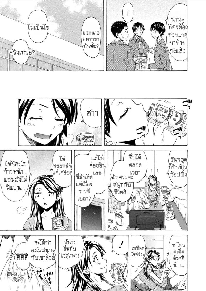 วันนั้นที่รอคอย 1 ภาพ 10