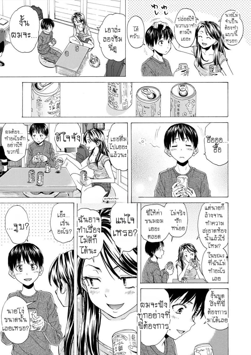 วันนั้นที่รอคอย 1 ภาพ 12