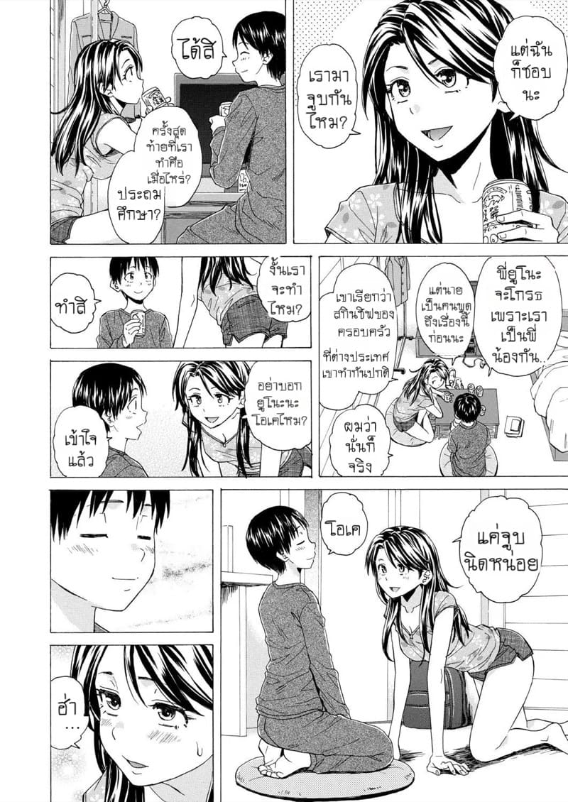 วันนั้นที่รอคอย 1 ภาพ 13