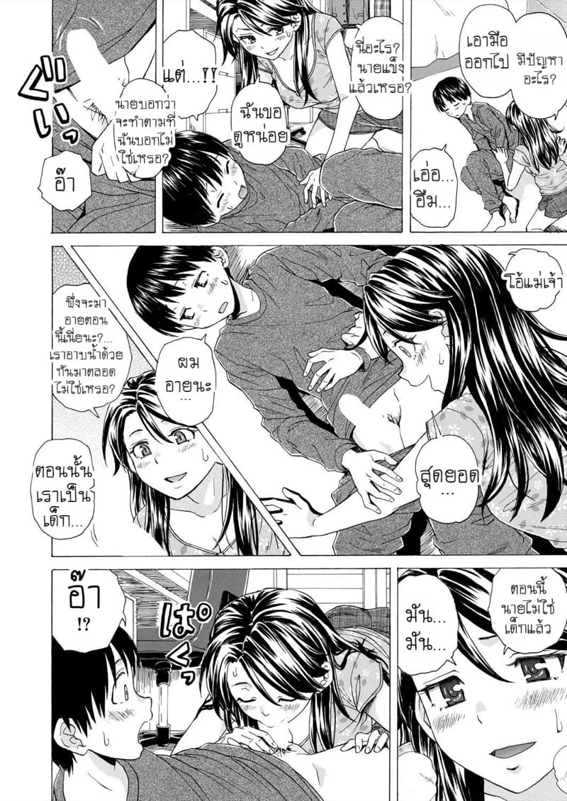 วันนั้นที่รอคอย 1 ภาพ 15