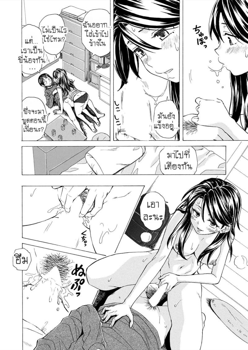 วันนั้นที่รอคอย 1 ภาพ 21