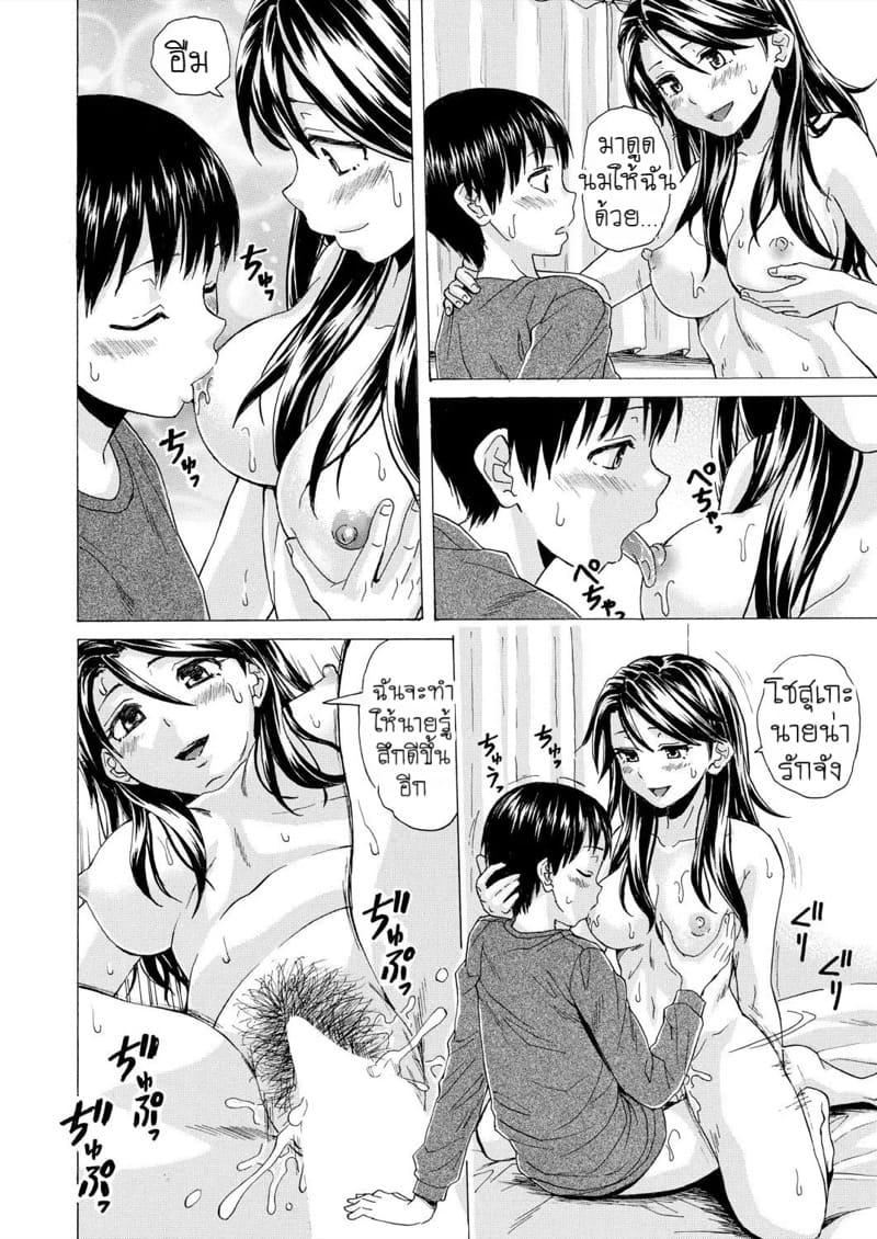 วันนั้นที่รอคอย 1 ภาพ 25