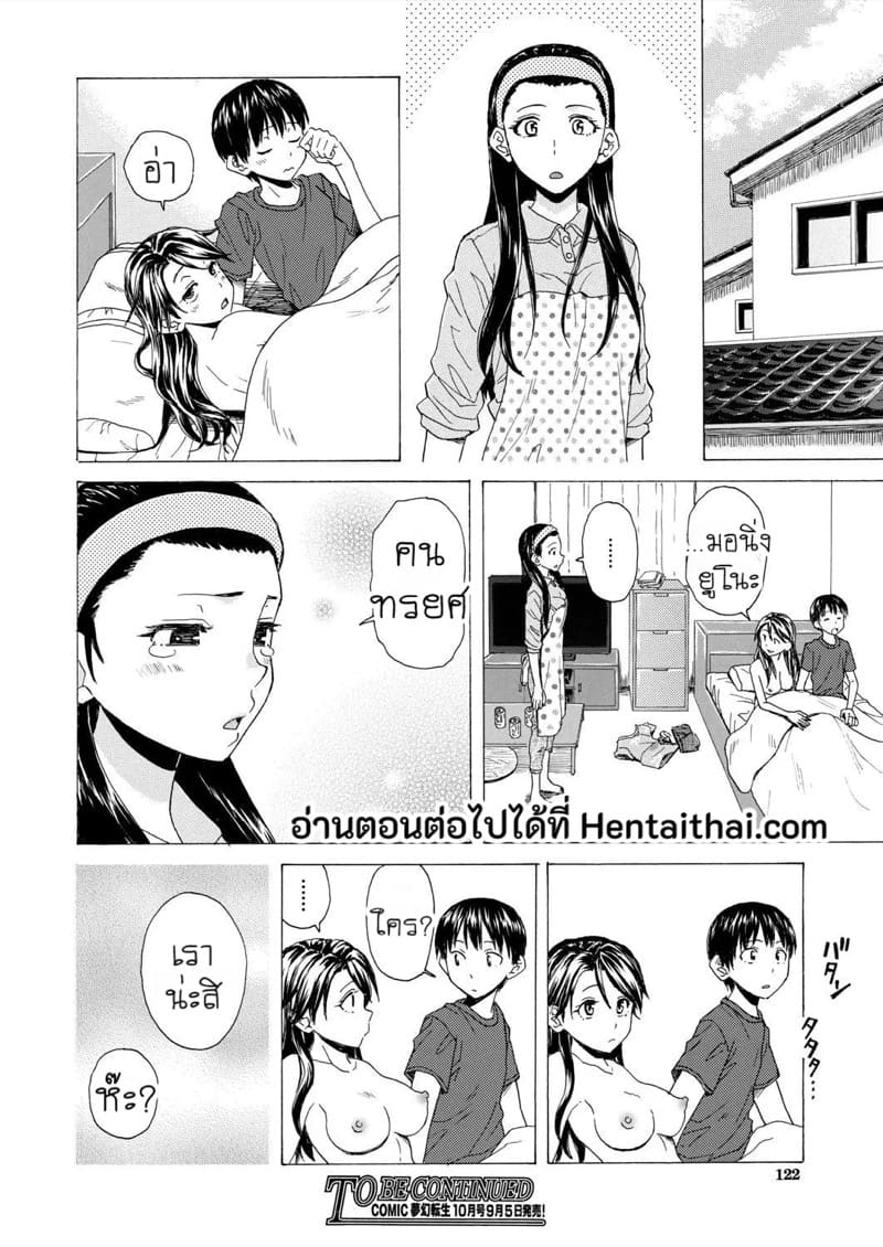 วันนั้นที่รอคอย 1 ภาพ 31