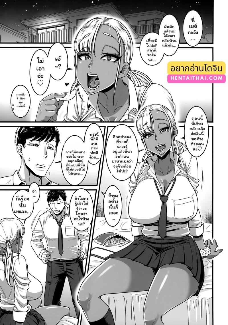 คืนนี้ขอค้างด้วยนะ ภาพ 1