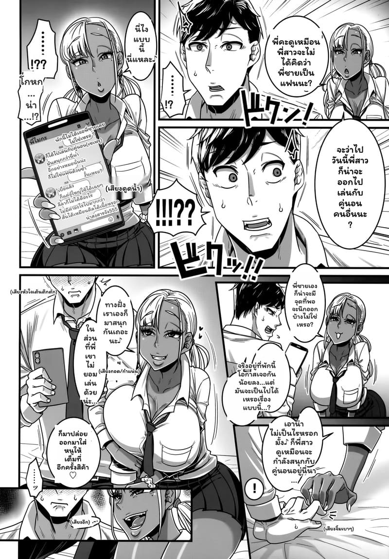 คืนนี้ขอค้างด้วยนะ ภาพ 2