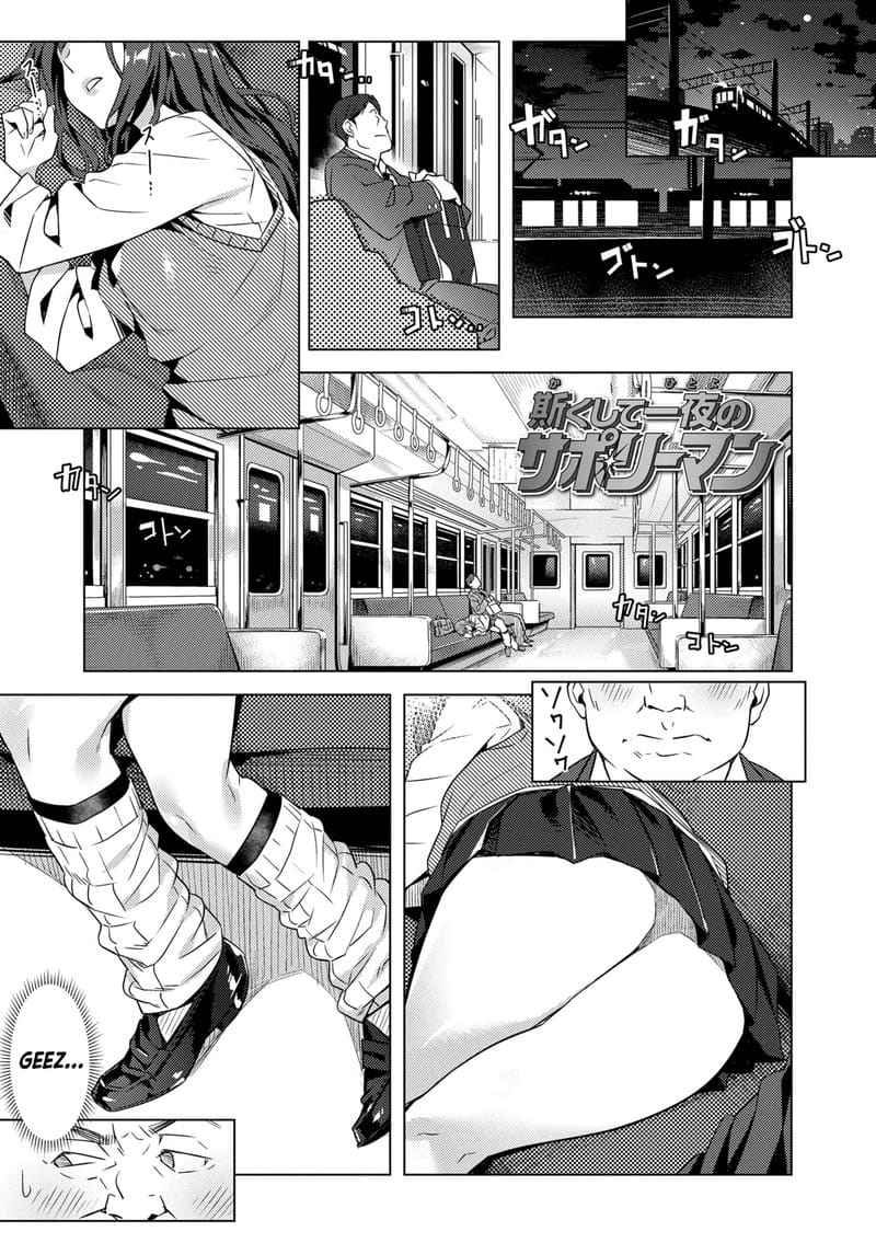 คืนนี้ไม่เหมือนเดิม ภาพ 1