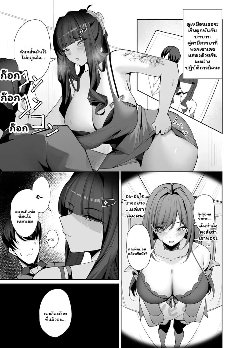 สาวสายโหด ในโหมดคลั่งรัก ภาพ 5