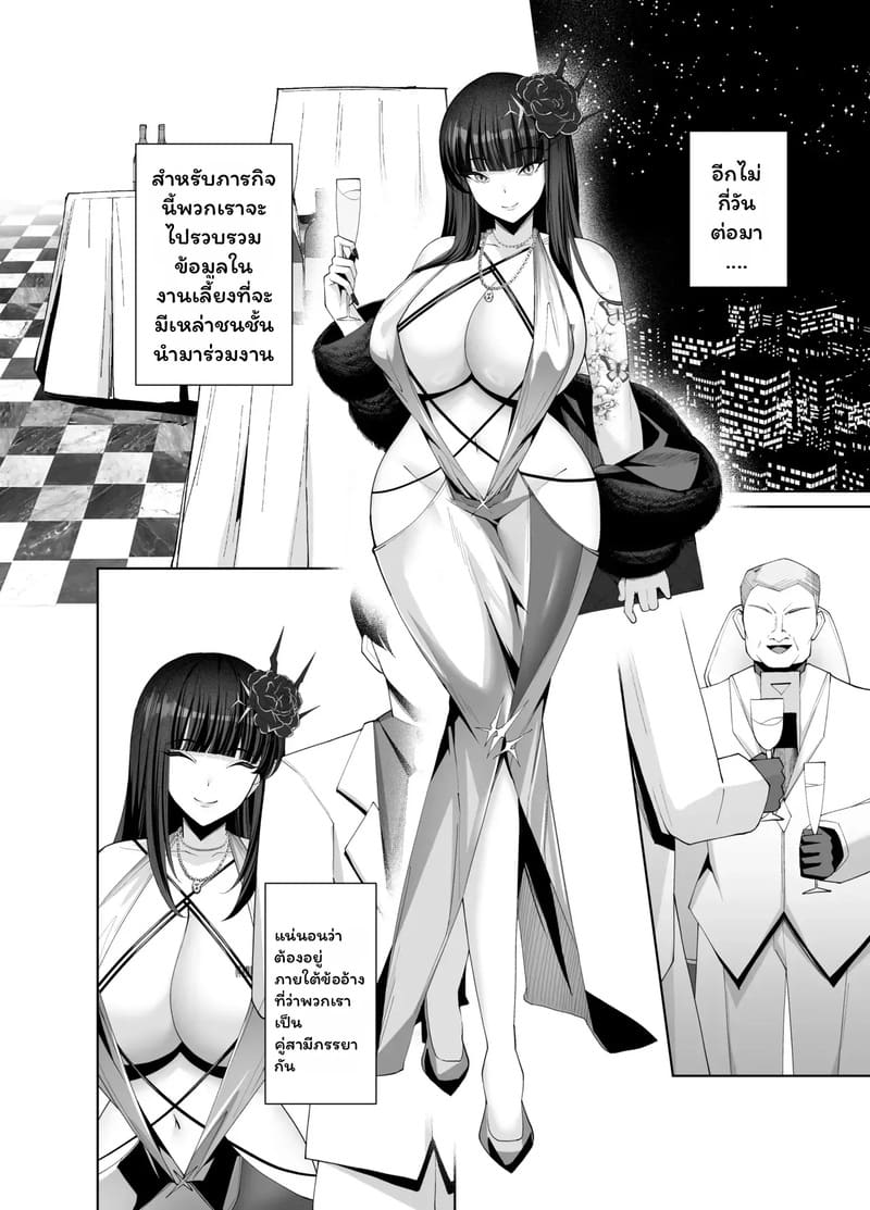 สาวสายโหด ในโหมดคลั่งรัก ภาพ 16