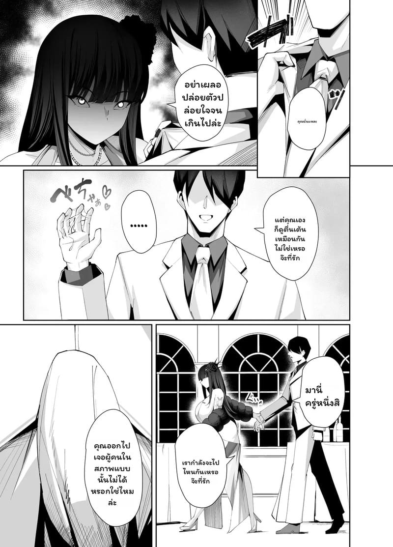 สาวสายโหด ในโหมดคลั่งรัก ภาพ 19