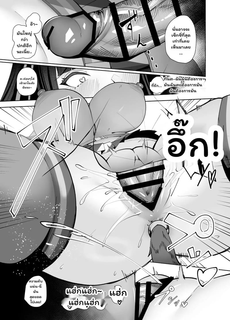 สาวสายโหด ในโหมดคลั่งรัก ภาพ 31