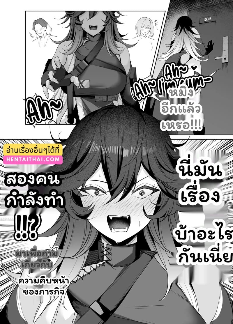 สาวสายโหด ในโหมดคลั่งรัก ภาพ 36