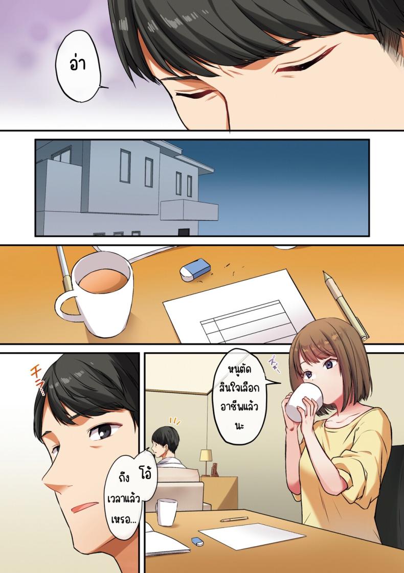 ลูกสาวไม่อยู่ก็แตกในเพื่อนลูกสาวไม่หยุด 2 ภาพ 6