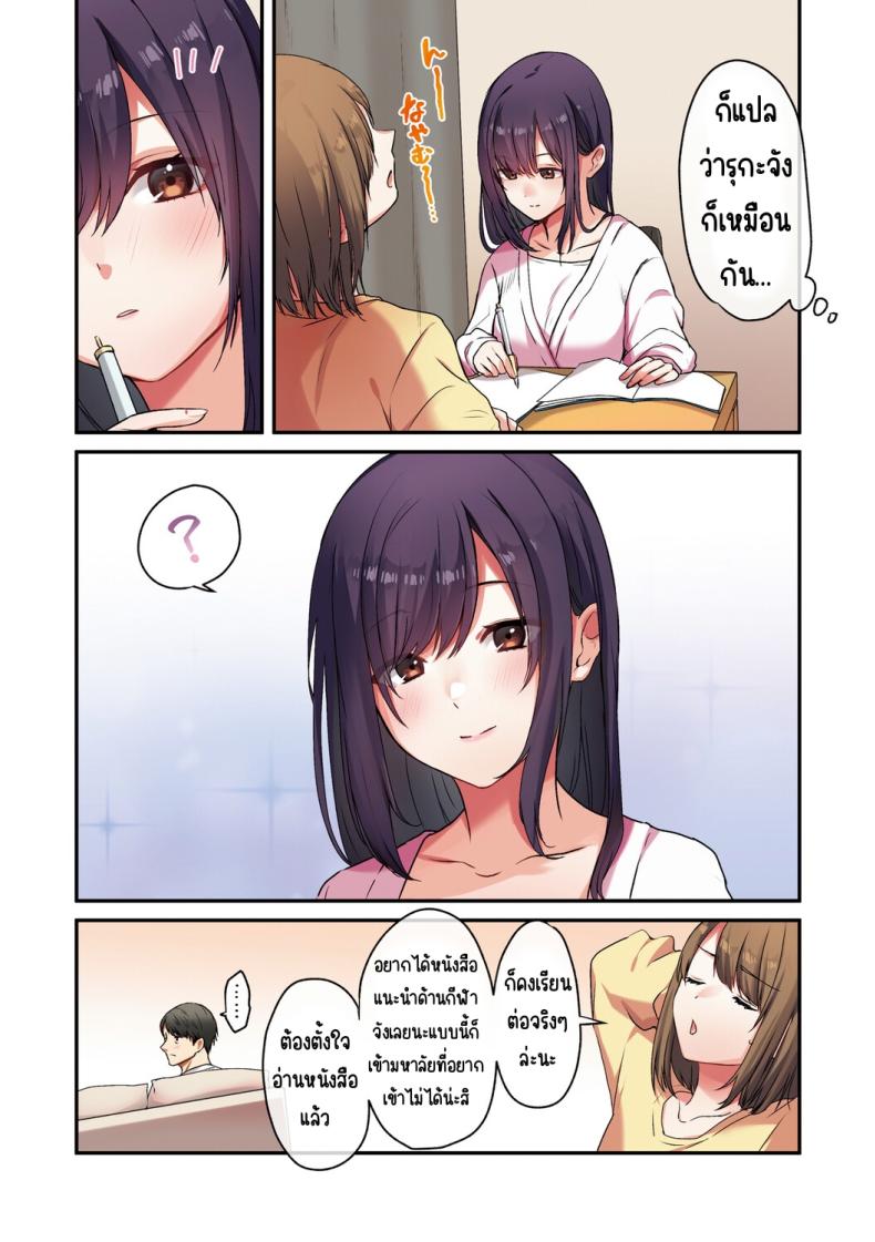 ลูกสาวไม่อยู่ก็แตกในเพื่อนลูกสาวไม่หยุด 2 ภาพ 7