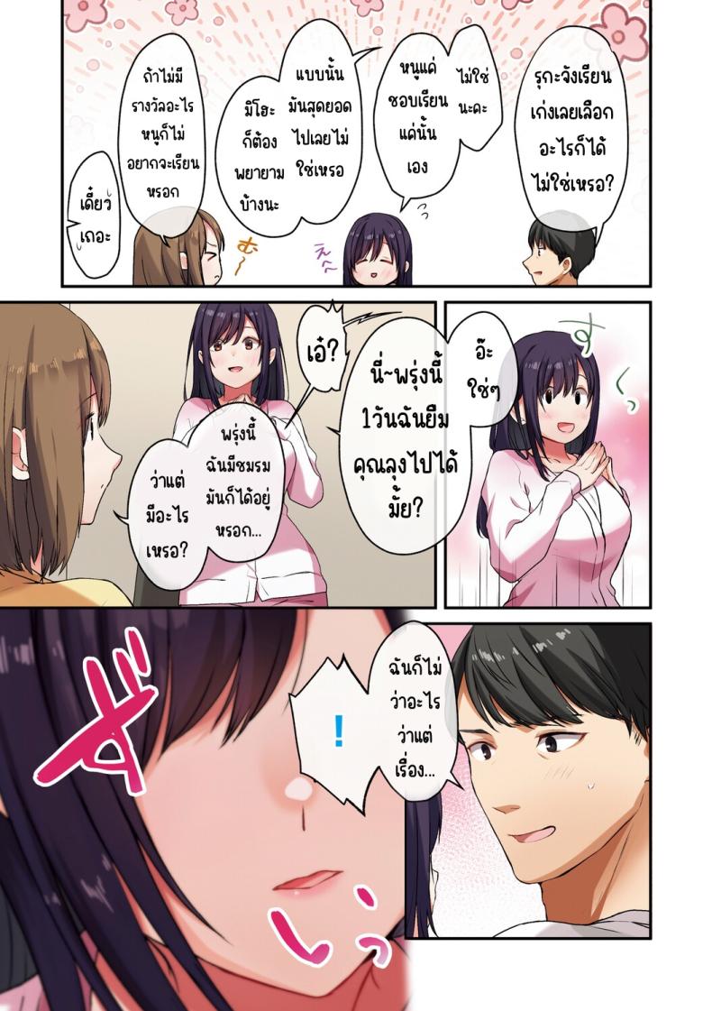 ลูกสาวไม่อยู่ก็แตกในเพื่อนลูกสาวไม่หยุด 2 ภาพ 8