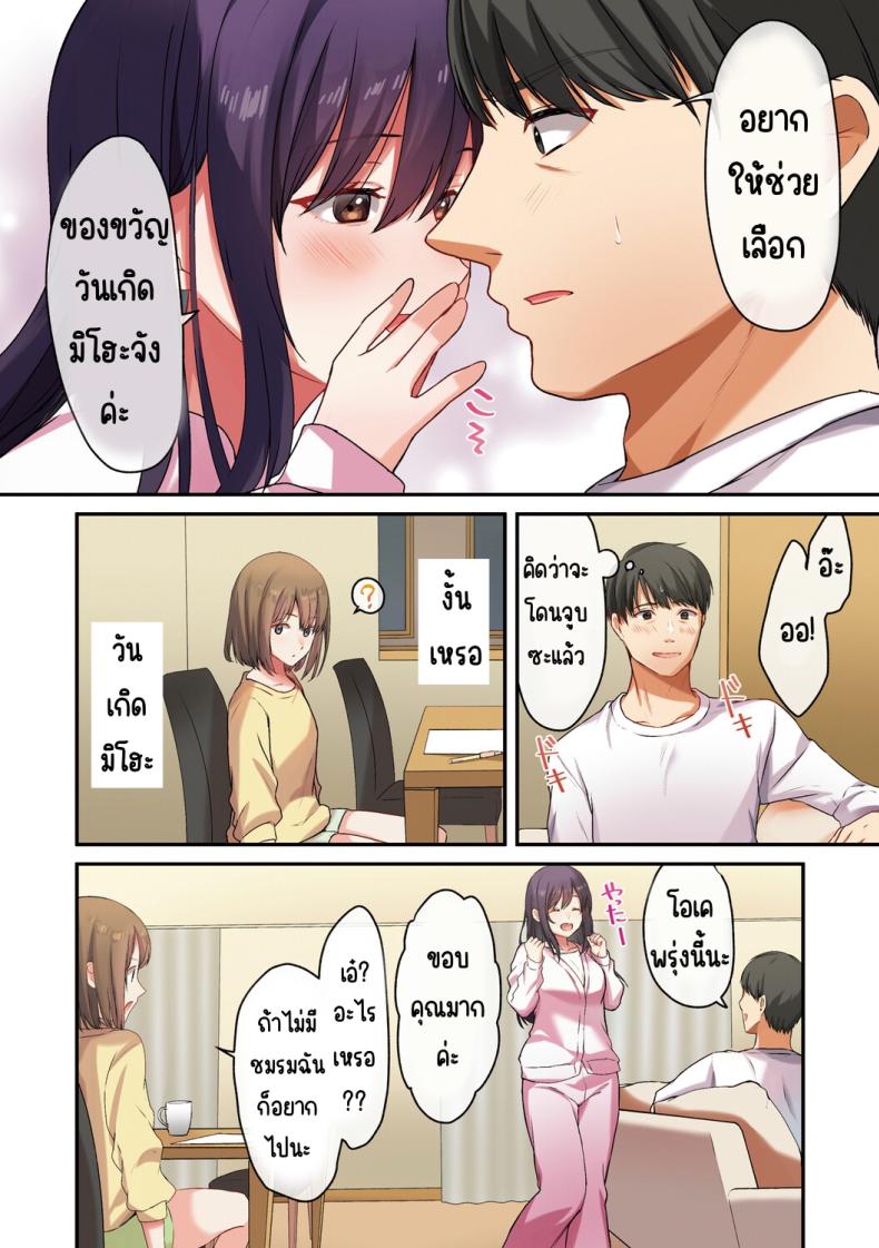 ลูกสาวไม่อยู่ก็แตกในเพื่อนลูกสาวไม่หยุด 2 ภาพ 9