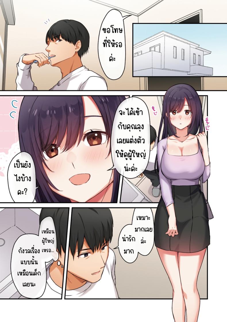 ลูกสาวไม่อยู่ก็แตกในเพื่อนลูกสาวไม่หยุด 2 ภาพ 10