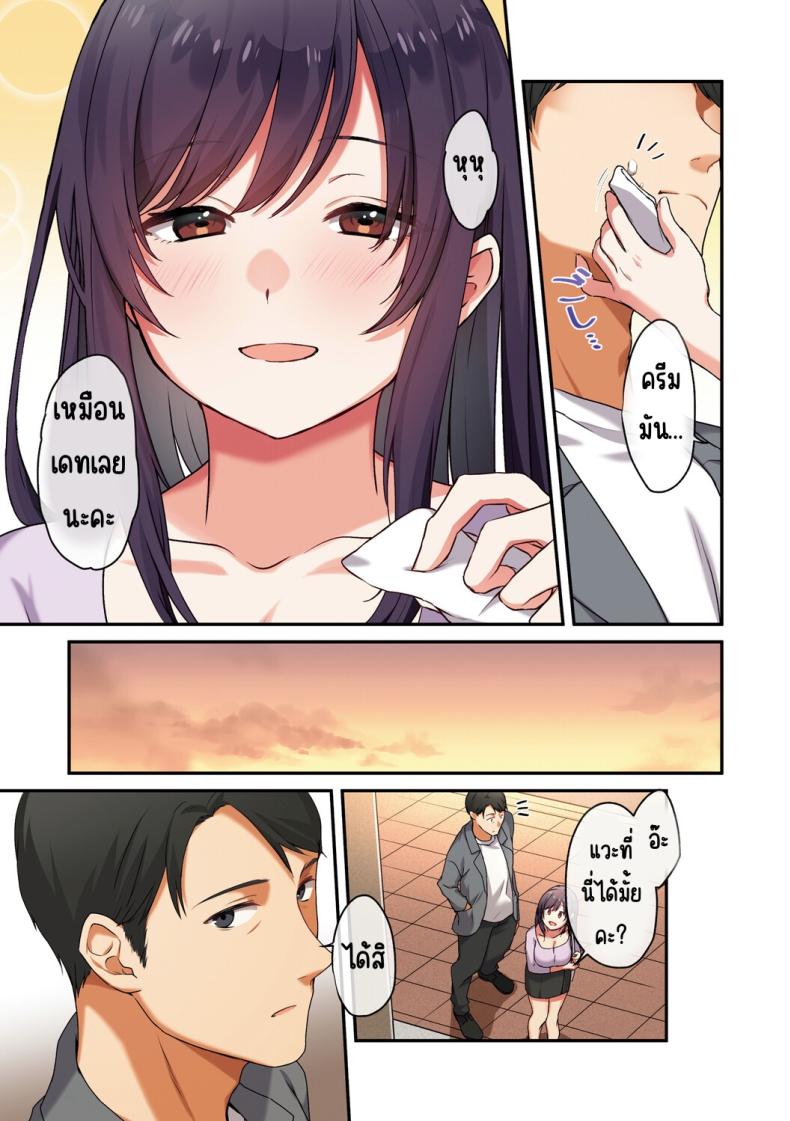 ลูกสาวไม่อยู่ก็แตกในเพื่อนลูกสาวไม่หยุด 2 ภาพ 12