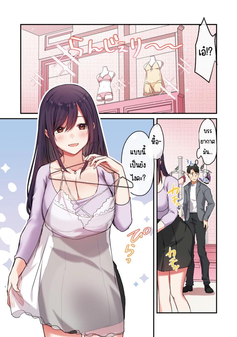 ลูกสาวไม่อยู่ก็แตกในเพื่อนลูกสาวไม่หยุด 2 ภาพ 13