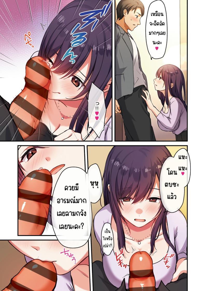 ลูกสาวไม่อยู่ก็แตกในเพื่อนลูกสาวไม่หยุด 2 ภาพ 18