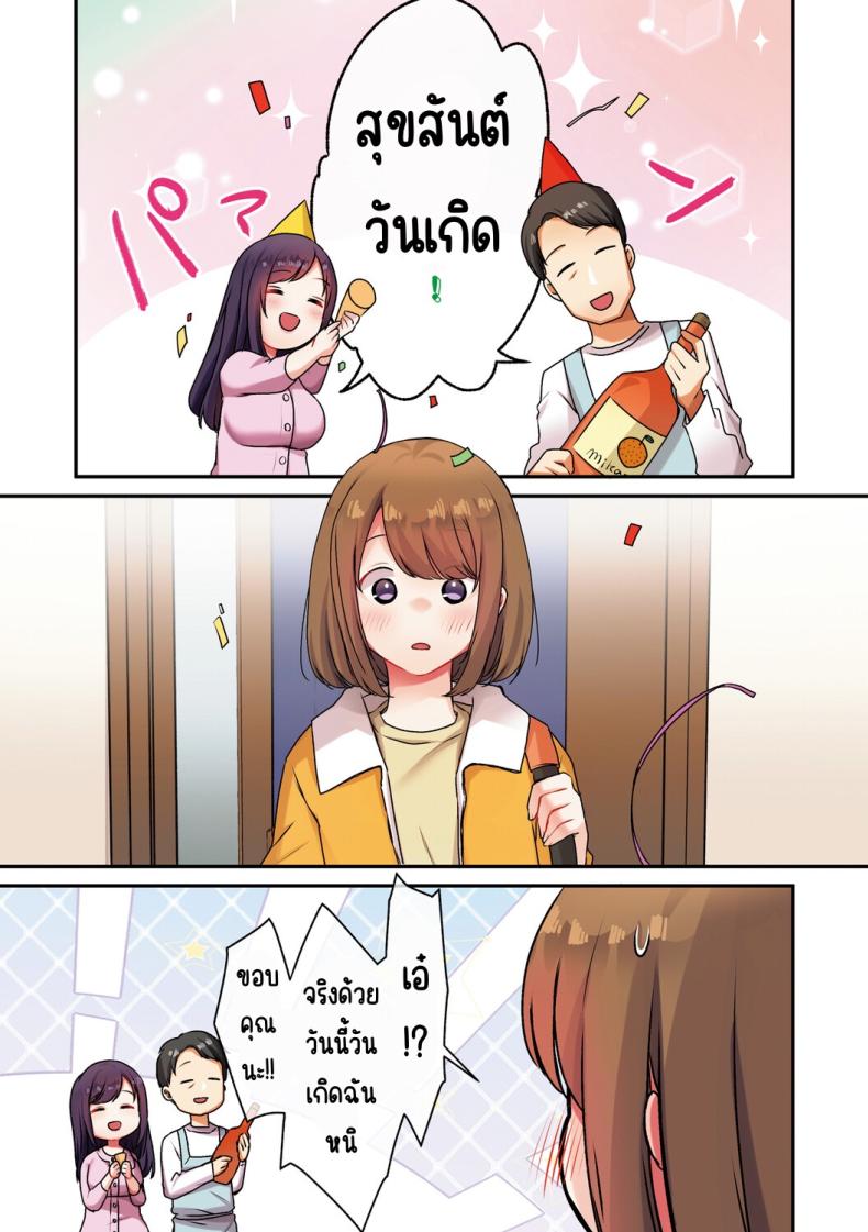 ลูกสาวไม่อยู่ก็แตกในเพื่อนลูกสาวไม่หยุด 2 ภาพ 28