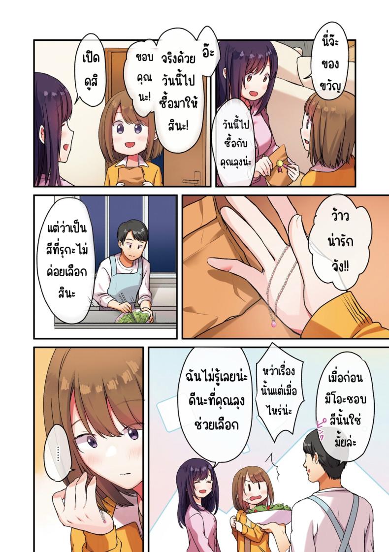 ลูกสาวไม่อยู่ก็แตกในเพื่อนลูกสาวไม่หยุด 2 ภาพ 29