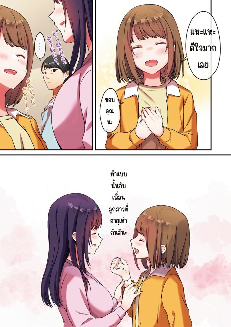 ลูกสาวไม่อยู่ก็แตกในเพื่อนลูกสาวไม่หยุด 2 ภาพ 30