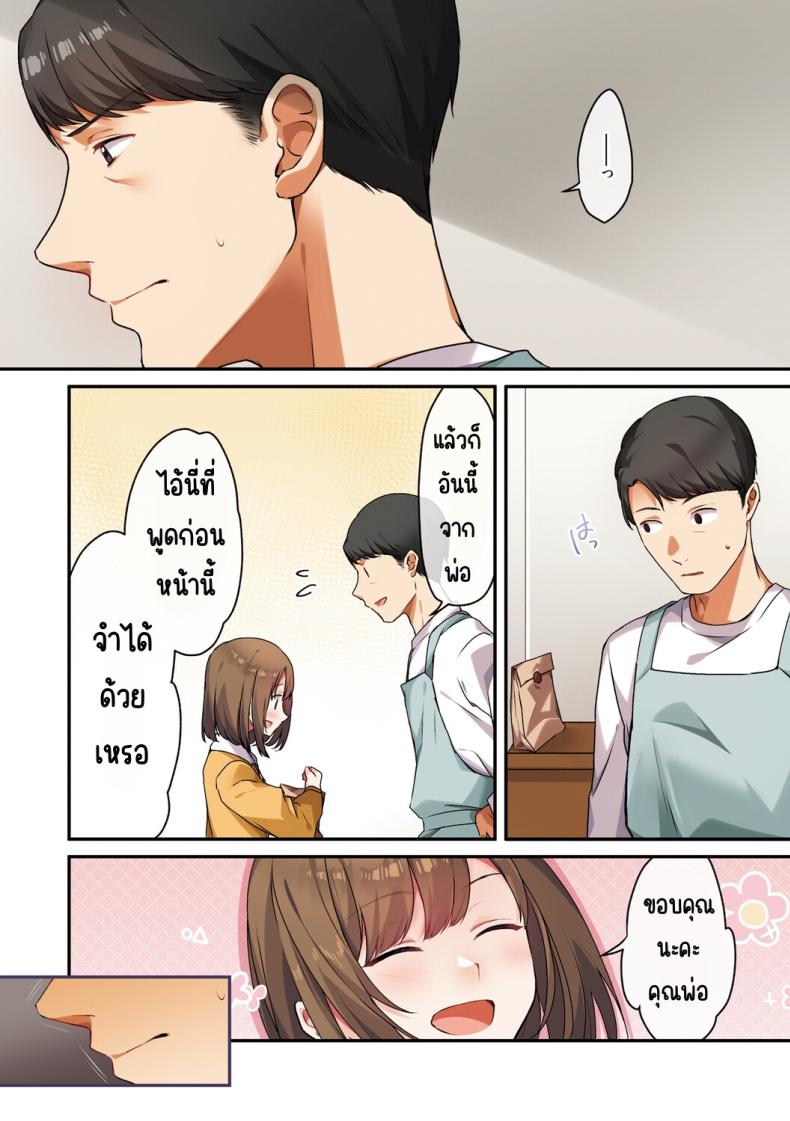 ลูกสาวไม่อยู่ก็แตกในเพื่อนลูกสาวไม่หยุด 2 ภาพ 31