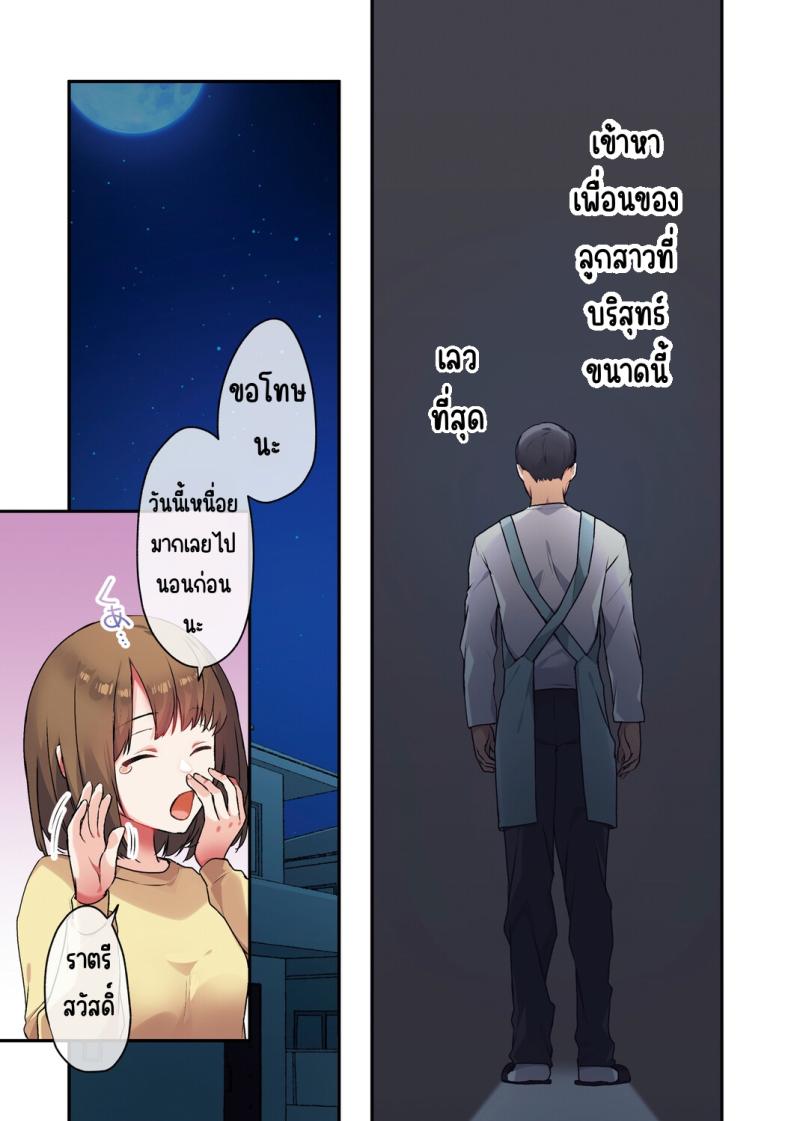 ลูกสาวไม่อยู่ก็แตกในเพื่อนลูกสาวไม่หยุด 2 ภาพ 32