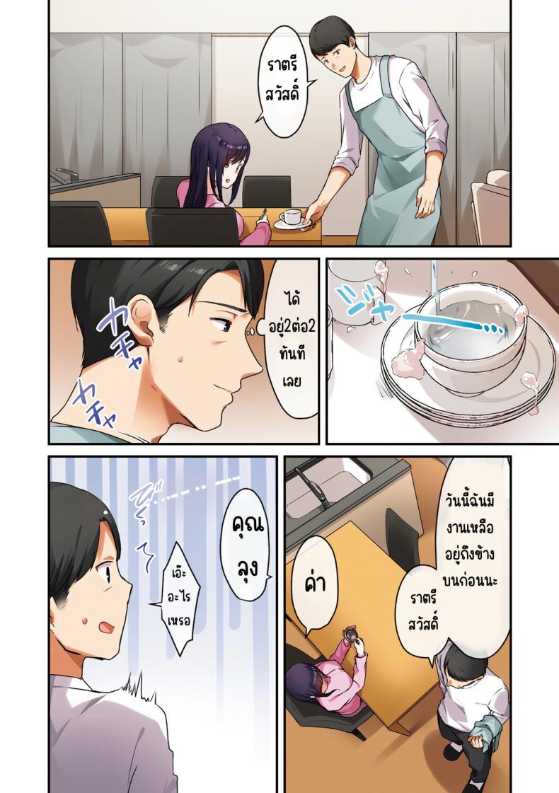 ลูกสาวไม่อยู่ก็แตกในเพื่อนลูกสาวไม่หยุด 2 ภาพ 33