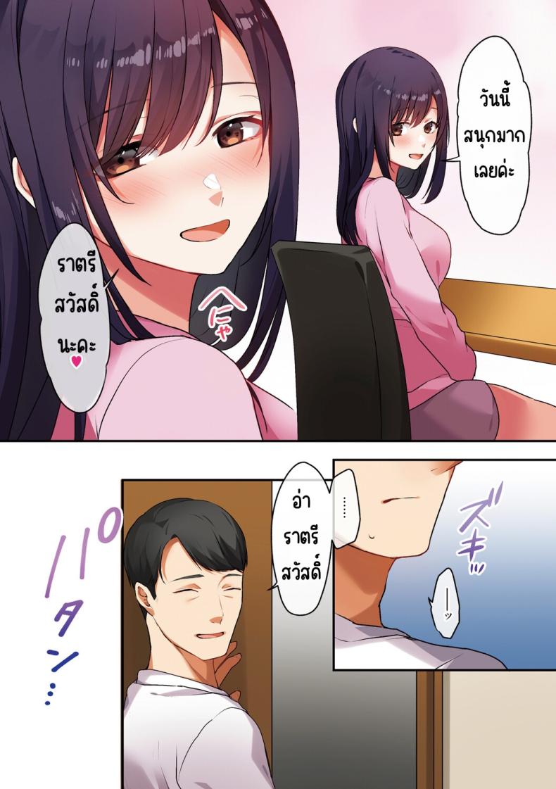 ลูกสาวไม่อยู่ก็แตกในเพื่อนลูกสาวไม่หยุด 2 ภาพ 34