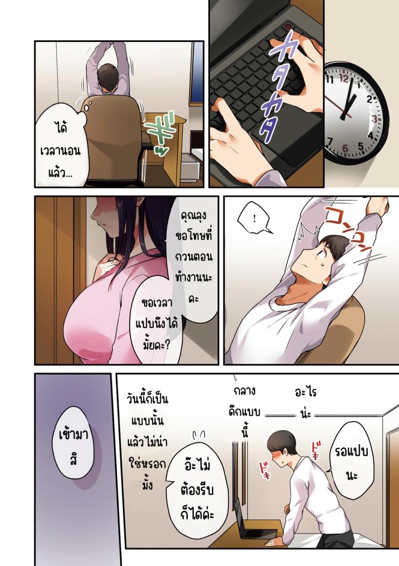 ลูกสาวไม่อยู่ก็แตกในเพื่อนลูกสาวไม่หยุด 2 ภาพ 35