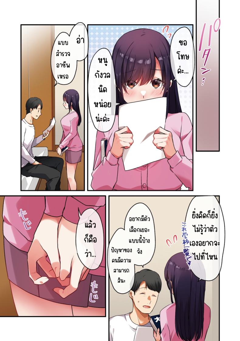 ลูกสาวไม่อยู่ก็แตกในเพื่อนลูกสาวไม่หยุด 2 ภาพ 36