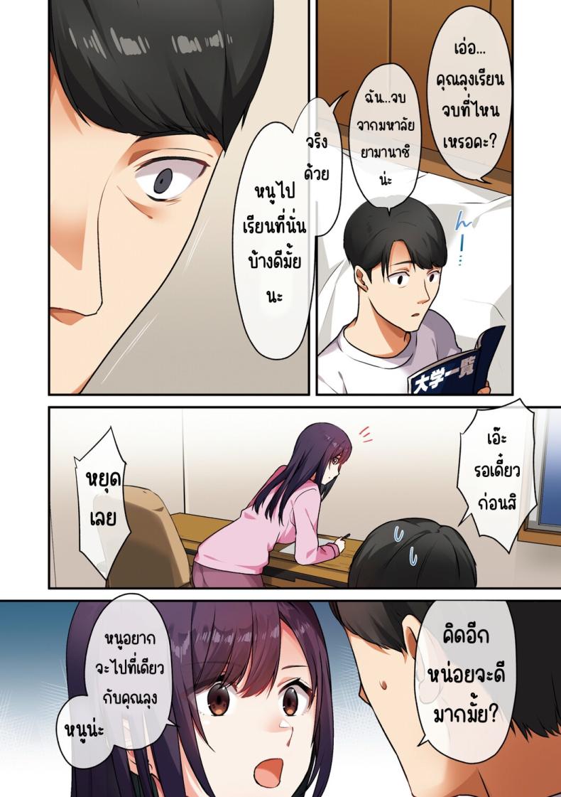 ลูกสาวไม่อยู่ก็แตกในเพื่อนลูกสาวไม่หยุด 2 ภาพ 37