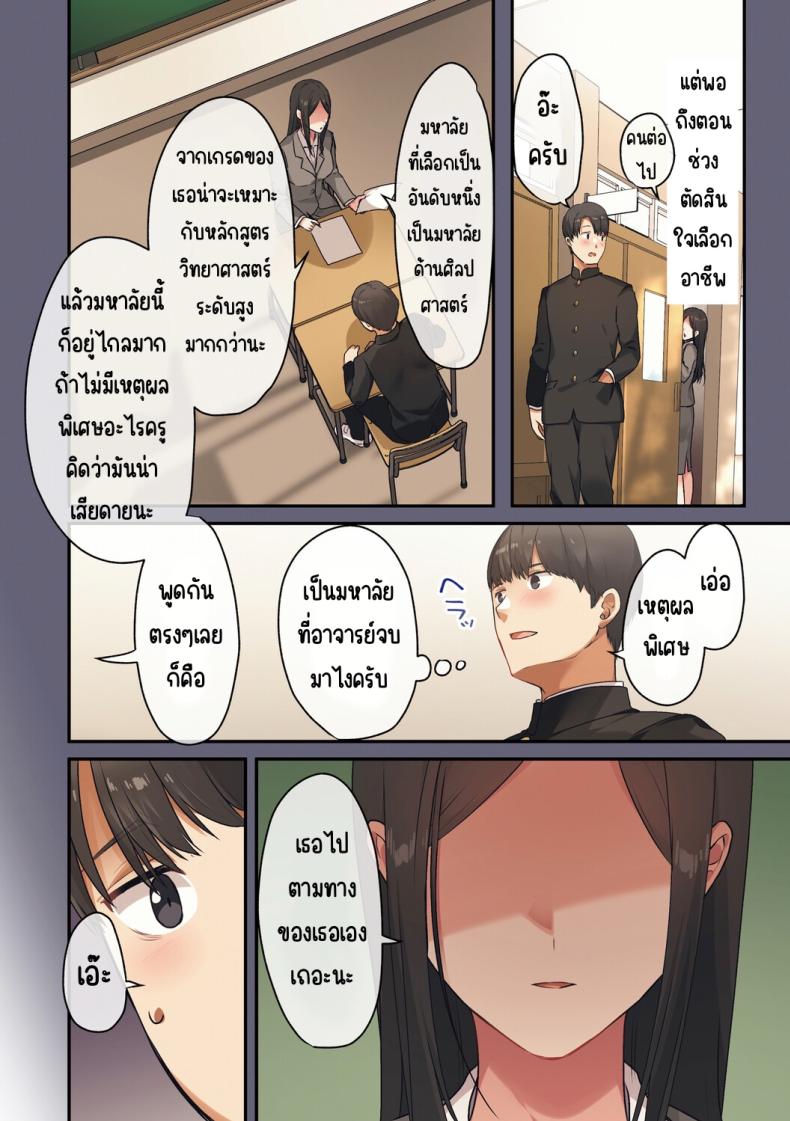 ลูกสาวไม่อยู่ก็แตกในเพื่อนลูกสาวไม่หยุด 2 ภาพ 39