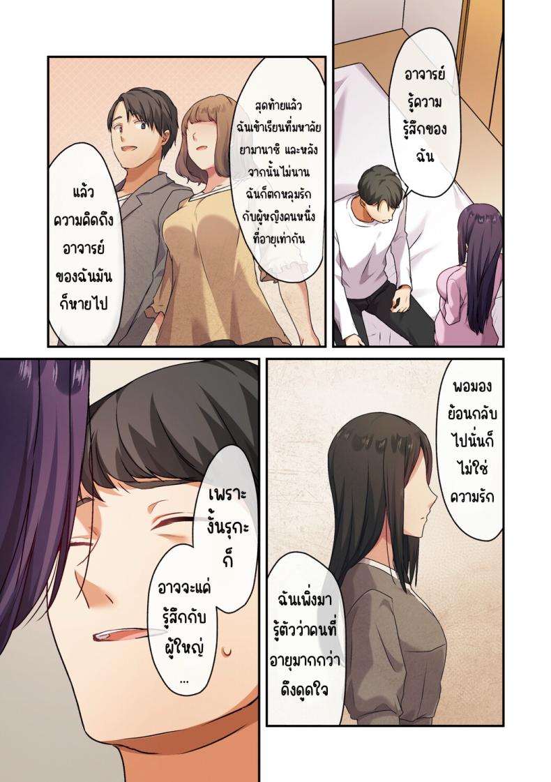 ลูกสาวไม่อยู่ก็แตกในเพื่อนลูกสาวไม่หยุด 2 ภาพ 40