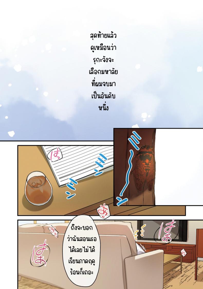 ลูกสาวไม่อยู่ก็แตกในเพื่อนลูกสาวไม่หยุด 2 ภาพ 53