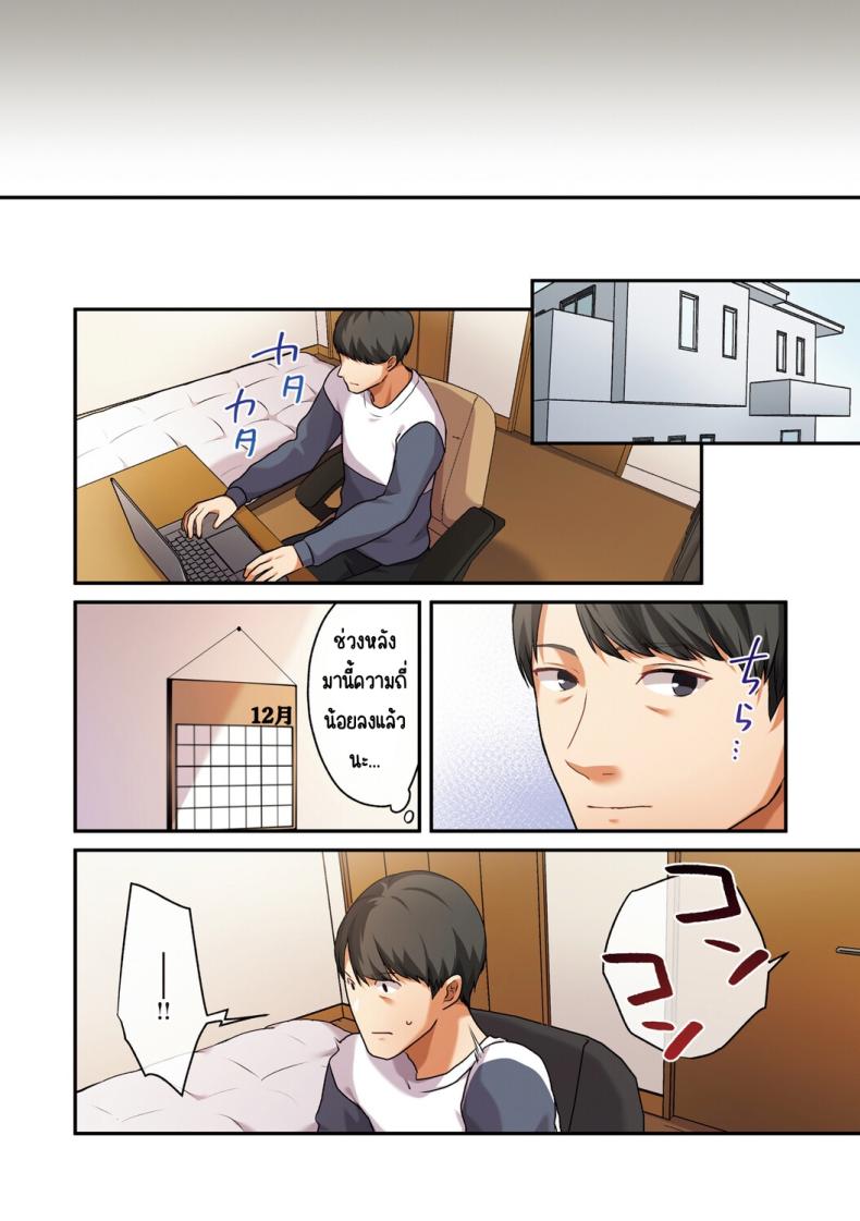 ลูกสาวไม่อยู่ก็แตกในเพื่อนลูกสาวไม่หยุด 2 ภาพ 61