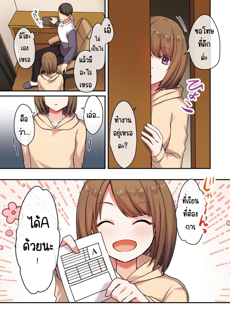 ลูกสาวไม่อยู่ก็แตกในเพื่อนลูกสาวไม่หยุด 2 ภาพ 62