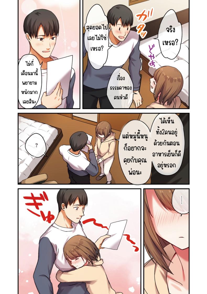 ลูกสาวไม่อยู่ก็แตกในเพื่อนลูกสาวไม่หยุด 2 ภาพ 63