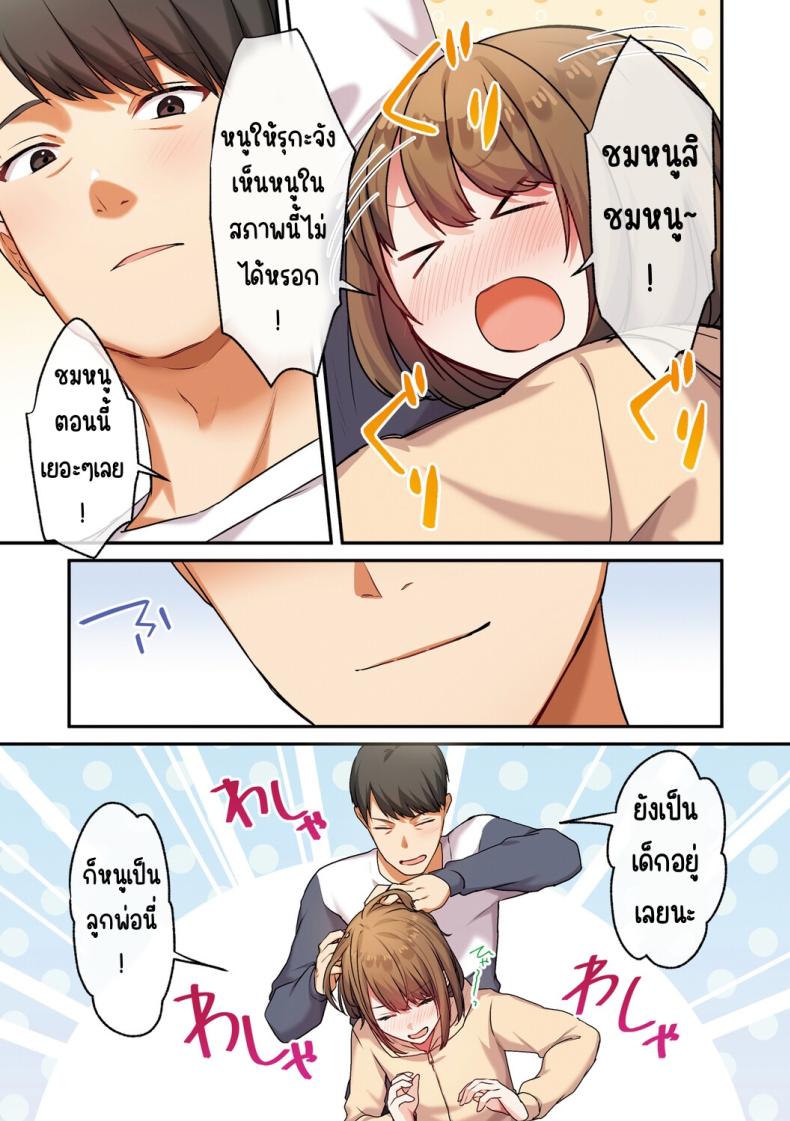 ลูกสาวไม่อยู่ก็แตกในเพื่อนลูกสาวไม่หยุด 2 ภาพ 64