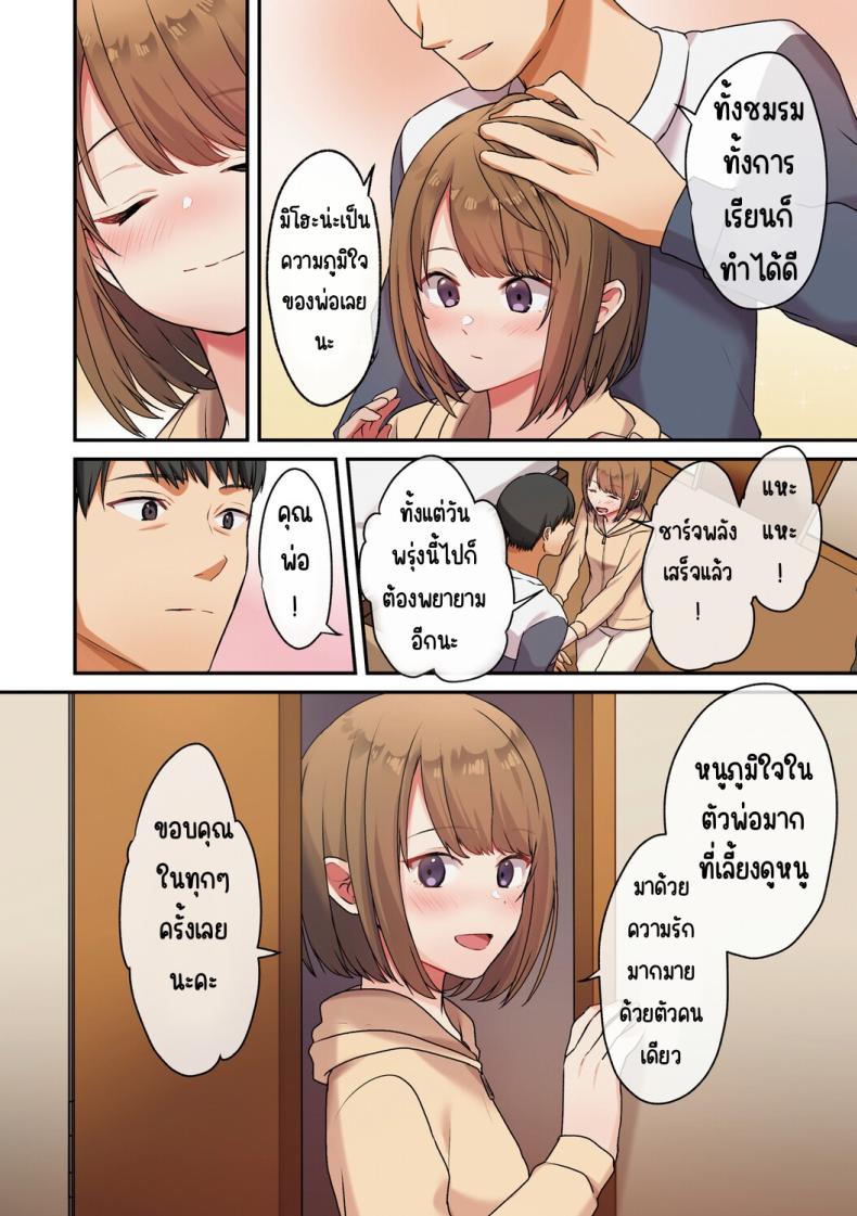 ลูกสาวไม่อยู่ก็แตกในเพื่อนลูกสาวไม่หยุด 2 ภาพ 65