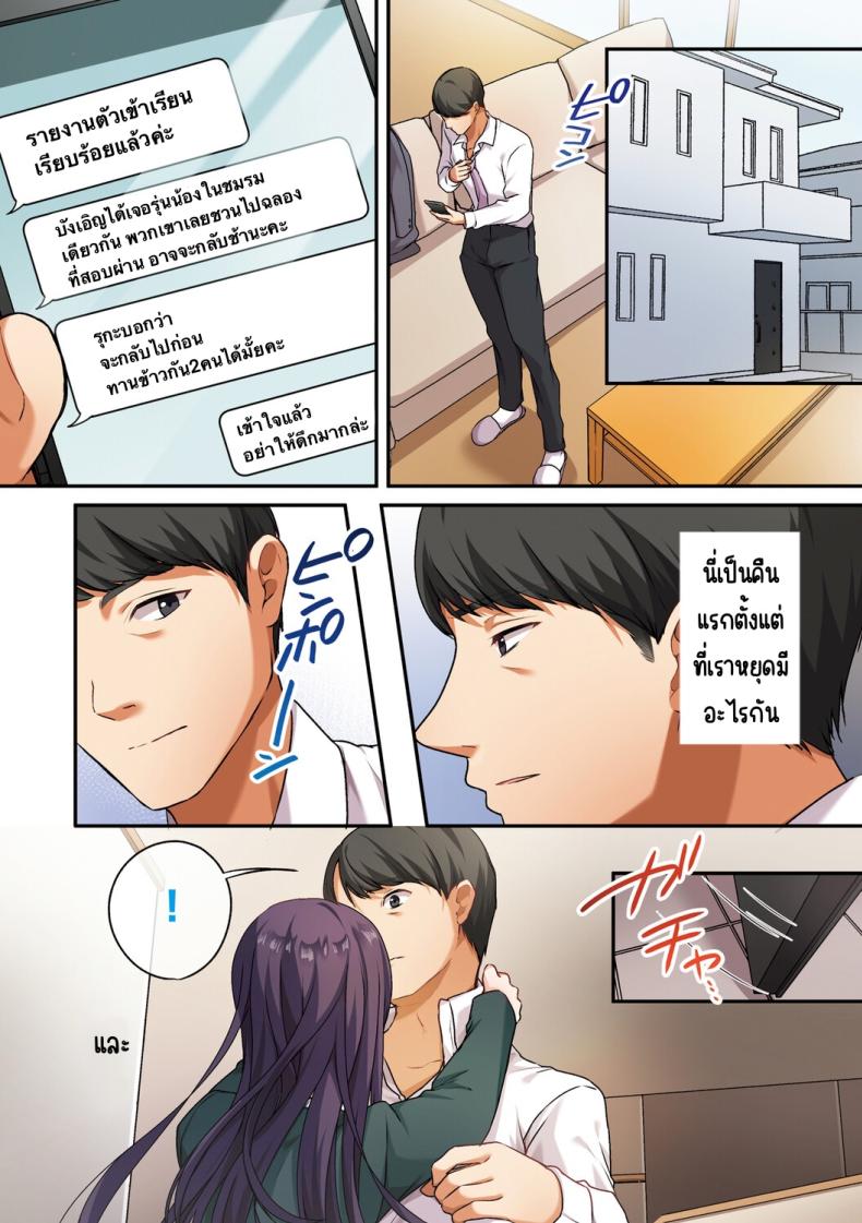 ลูกสาวไม่อยู่ก็แตกในเพื่อนลูกสาวไม่หยุด 2 ภาพ 69