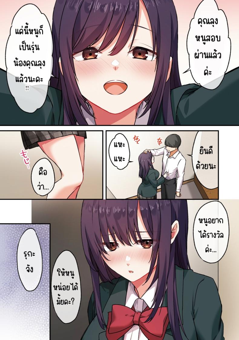 ลูกสาวไม่อยู่ก็แตกในเพื่อนลูกสาวไม่หยุด 2 ภาพ 70